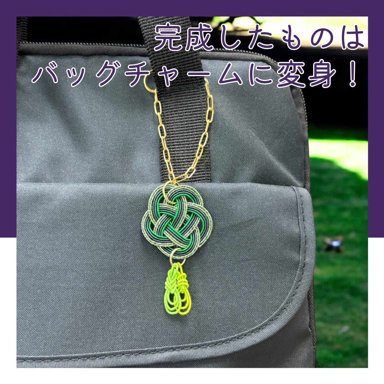 <モノマチ限定メニュー>手軽に楽しむ水引アクセサリーワークショップ!