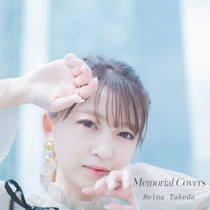 【1stカバーアルバム】Memorial Covers Reina Takeda