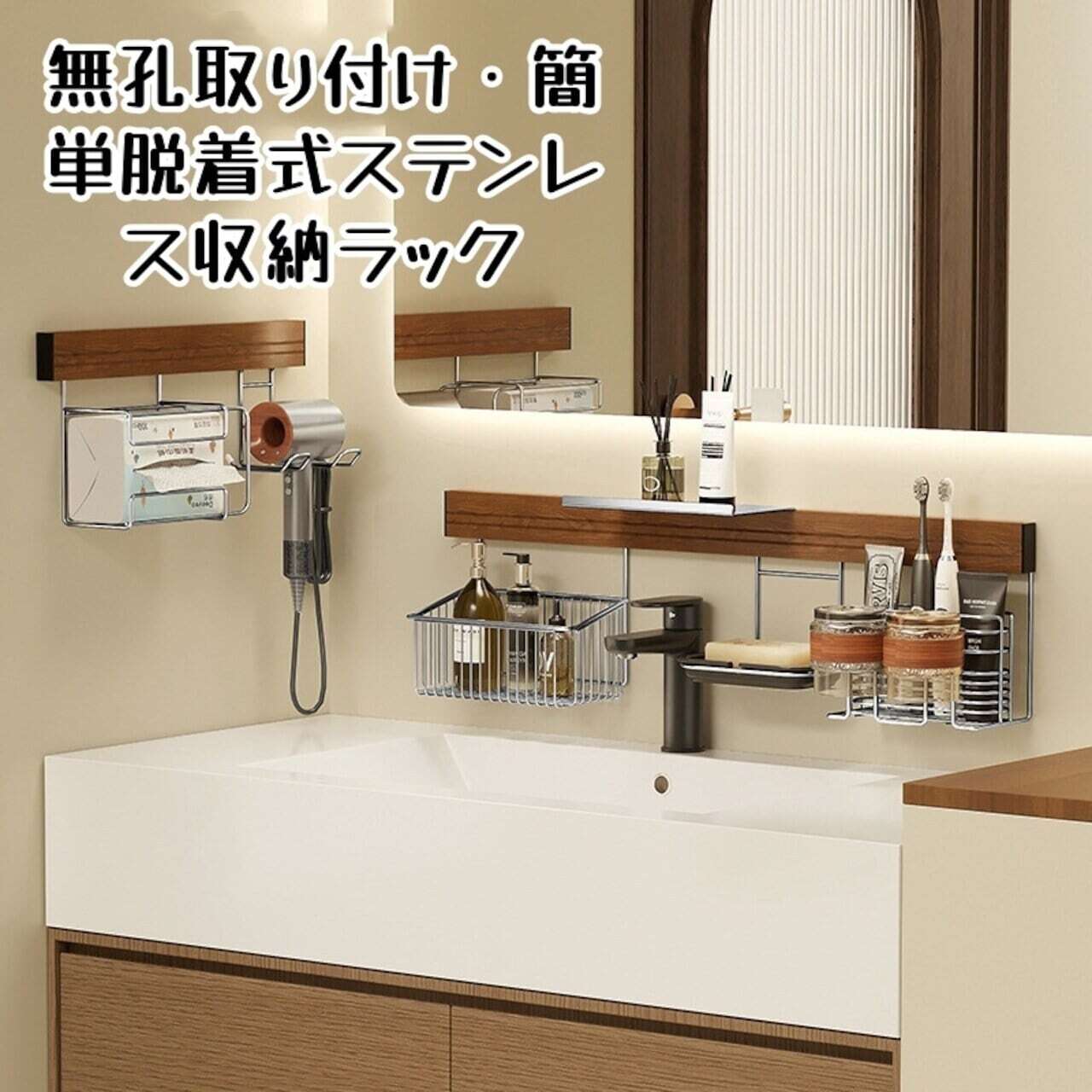 B118.洗面台・浴室用 壁掛け収納ラック｜穴あけ不要、耐荷重バツグン