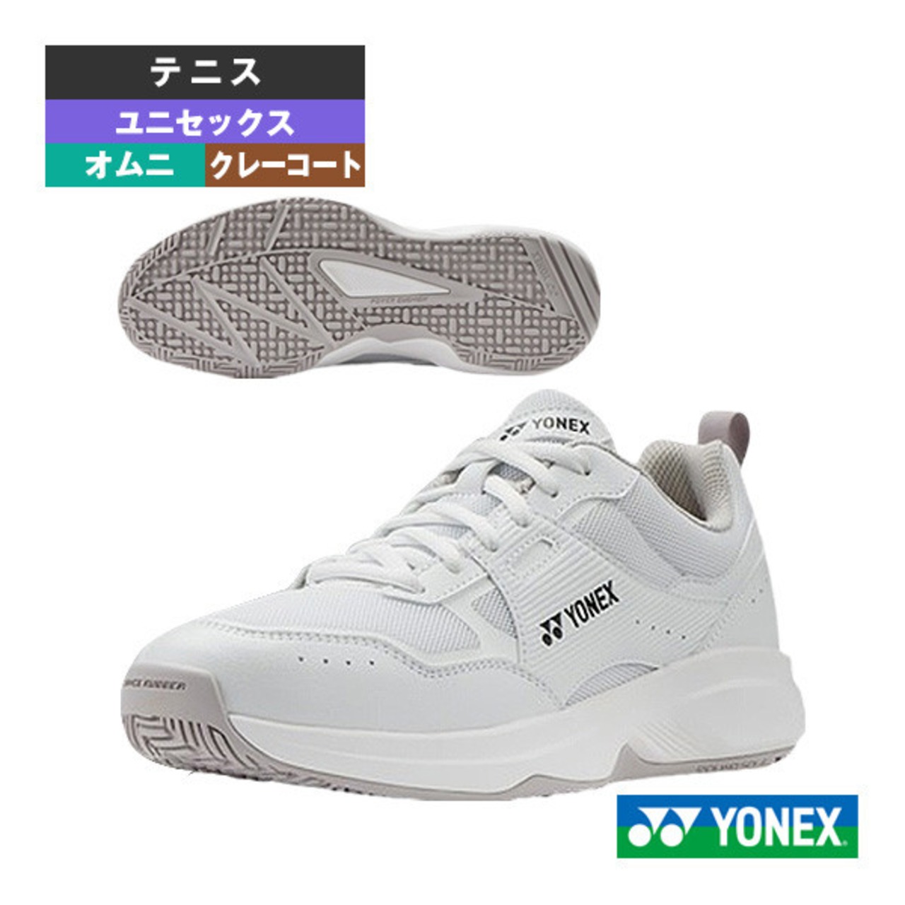 【YONEX】ヨネックス　パワークッションプロムーブクラシックGC ホワイト