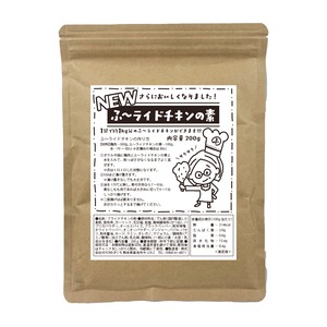 【セール商品】ふ～ライドチキンの素200g