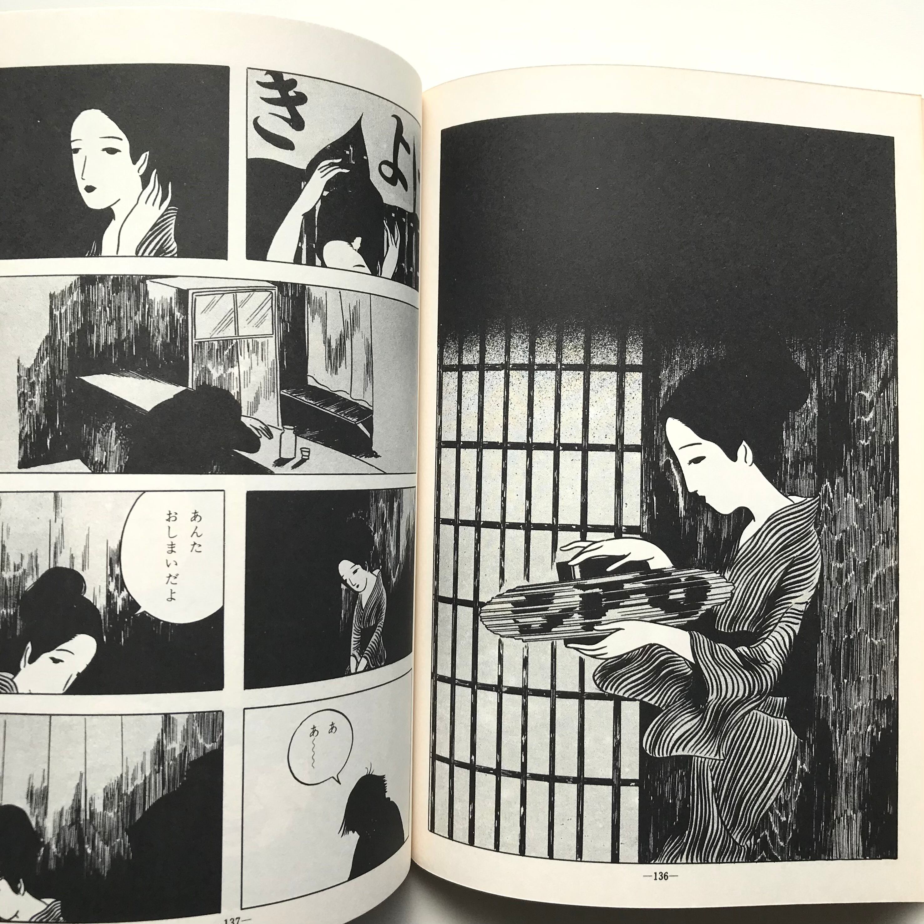林静一作品集 | ななろく堂 林静一作品集 | ななろく堂