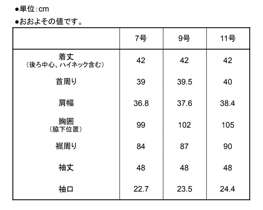 ハイネックトップス型紙【DL版】商用利用可能