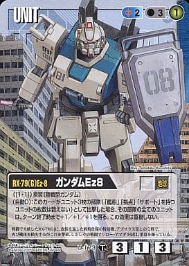 ガンダムウォー3 ガンダムウォー1 専用 9d2909715244ff7c03c7a82126225e