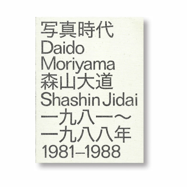 DAIDO MORIYAMA: Shashin Jidai 1981 - 1988