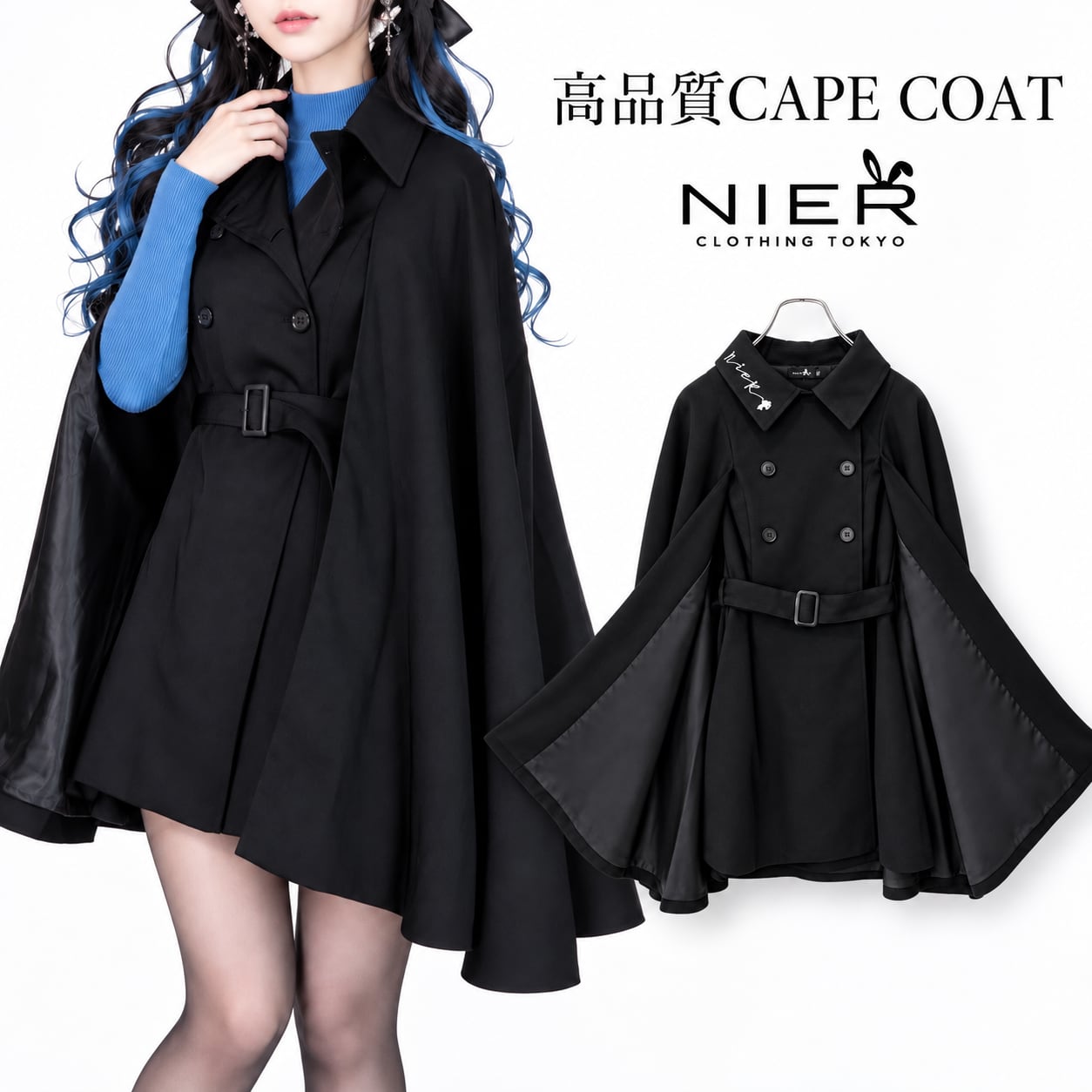 NIER CLOTHING ブラックケープコート 高品質CAPE COAT | NIER CLOTHING