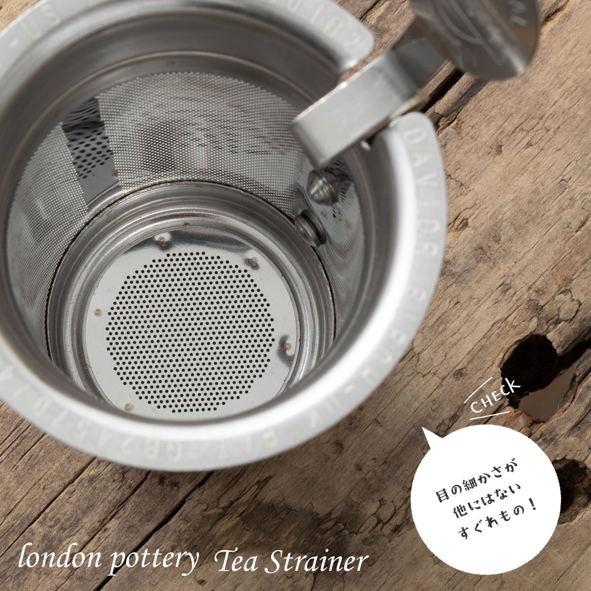 新品未使用品TiToTitaniumティーストレーナー450ml カップに対応 ティーポット 2cup用 ティーストレーナー | London Pottery ロンドン