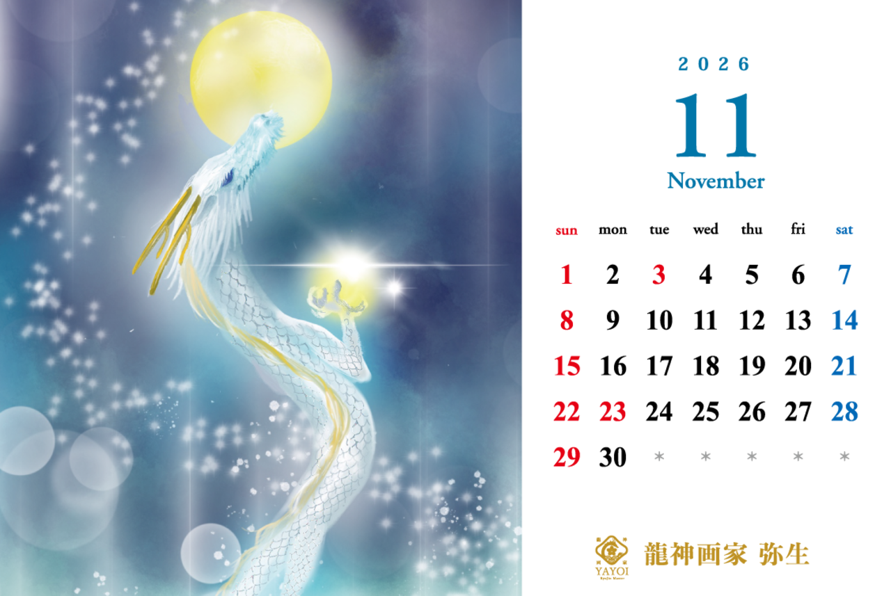 龍の卓上カレンダー2026