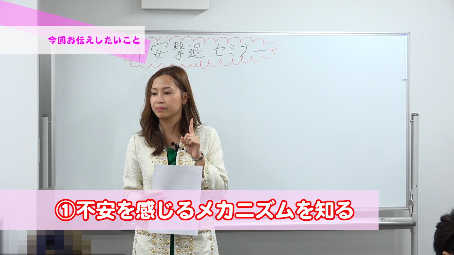 《オンライン》しつこい不安グセを撲滅！あなたの心が幸せ感で溢れて大好きな彼から愛されまくるセミナー - 画像2