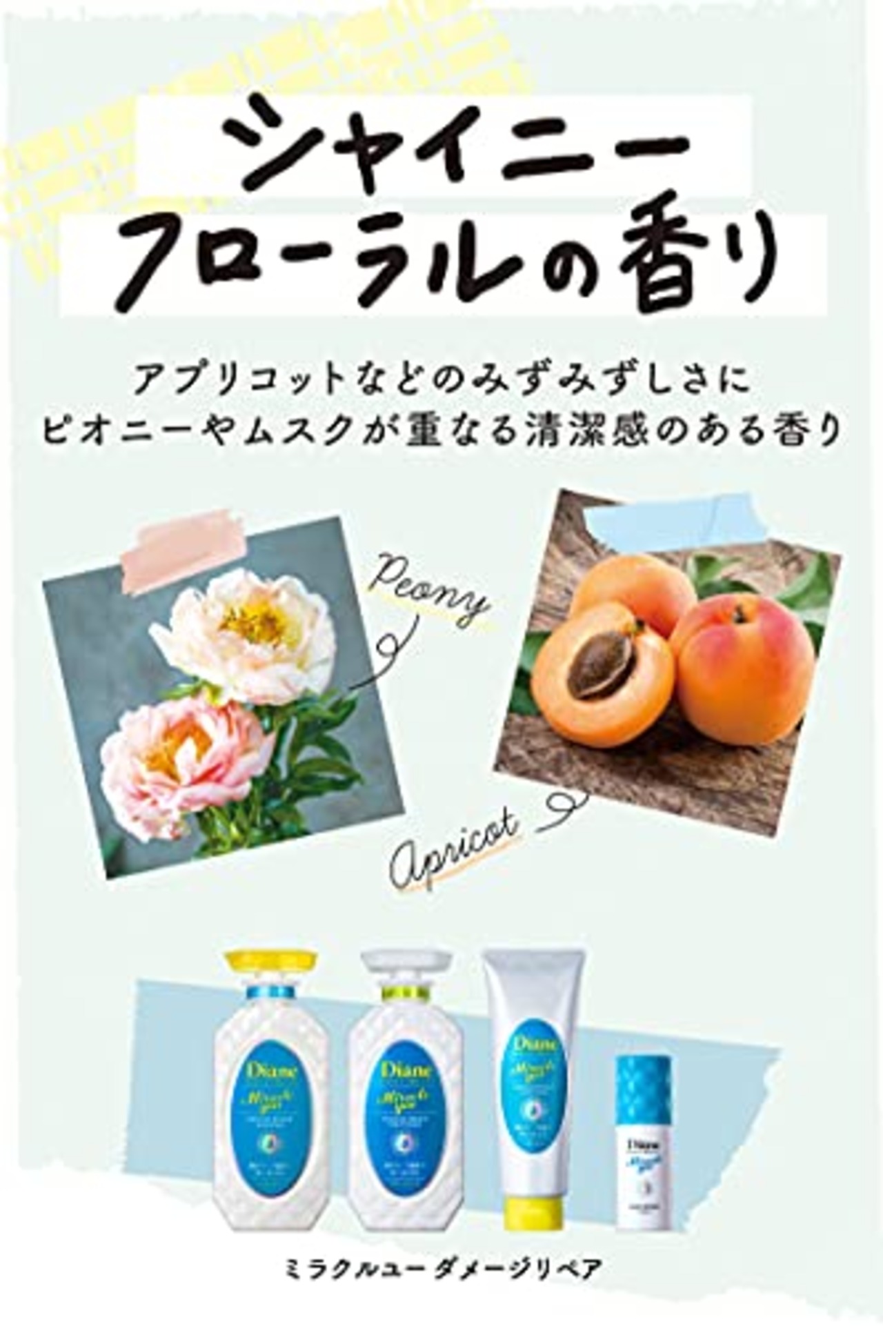 Diane(ダイアン) ダイアン シャンプー [カラーキープ&ダメージ補修] シャイニーフローラルの香り パーフェクトビューティ ミラクルユー 詰め替え 330ml