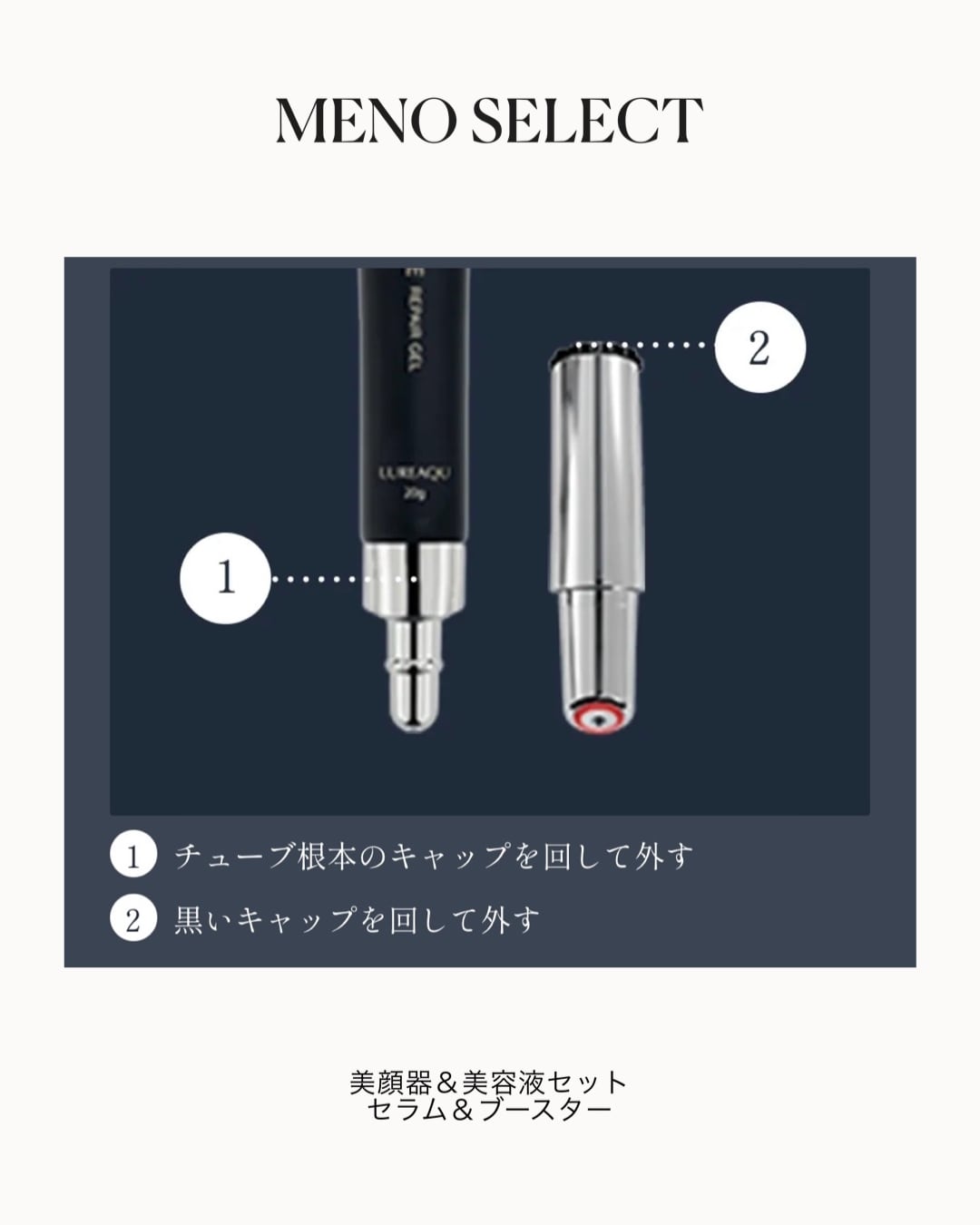 美顔器&美容液セット】 インテンシブ リペアジェル 20g ＆ セラム