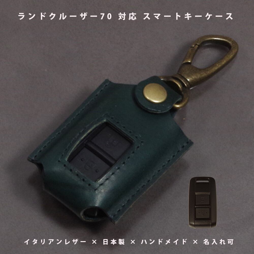 ランクル70 キーホルダー 非売品セット ランクル70 キーホルダー