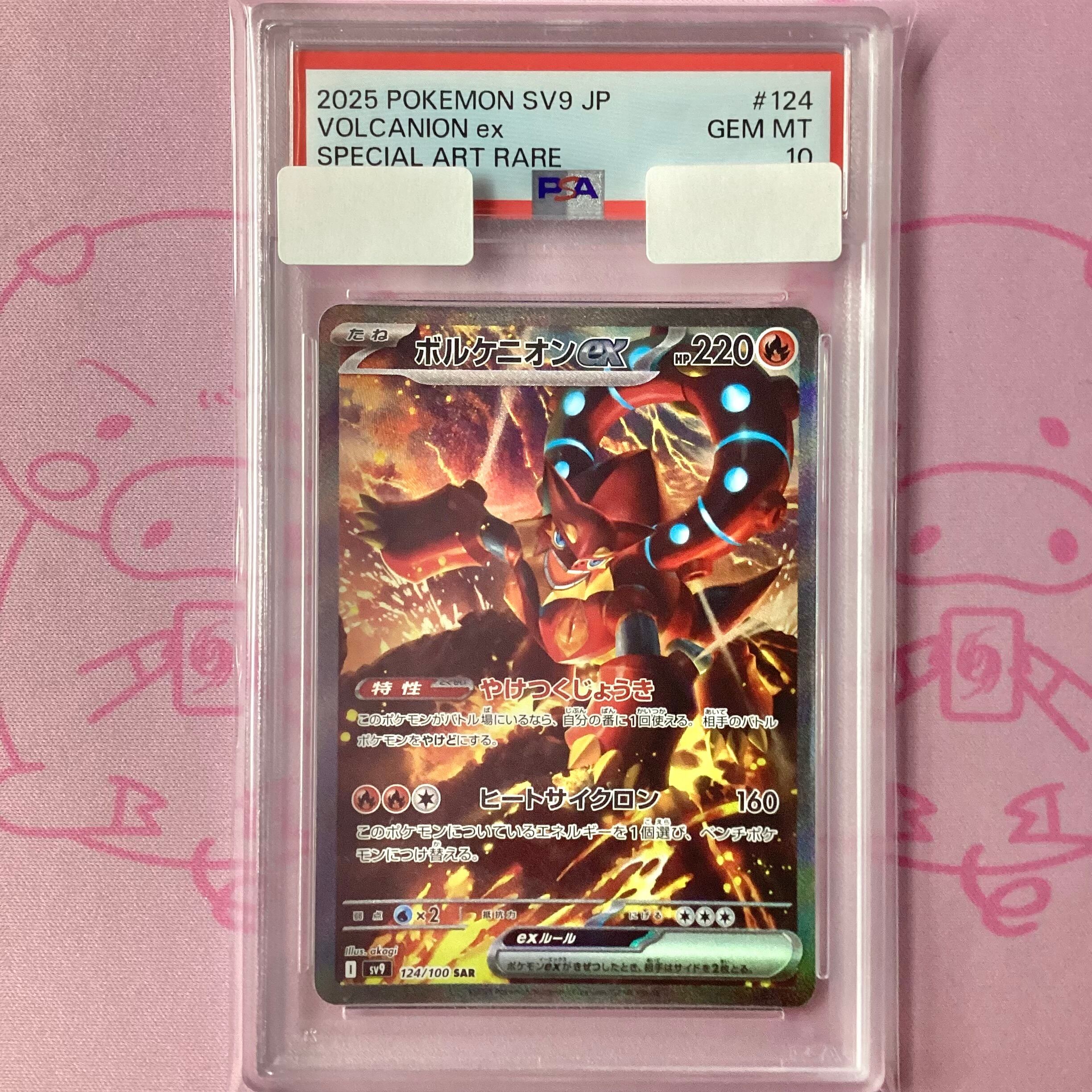 Aランク】ミュウex（横線 PSA10 SAR | カードショップ Buu star