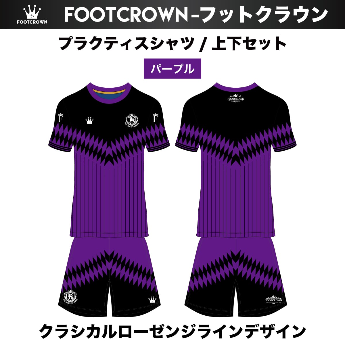 昇華プラクティスシャツ上下セット 