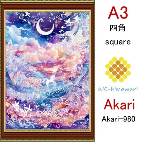 【国内製造】A3サイズ  四角ビーズ【akari-980】ダイヤモンドアート