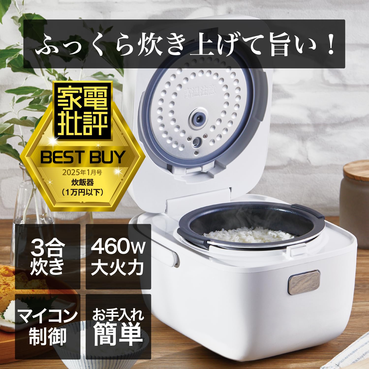 ハイアール(Haier) JJ-M32B 3合炊きマイコンジャー炊飯器 ひとり暮らし