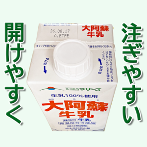 キャップ付き大阿蘇牛乳1000ml（6本入り）【常温便】