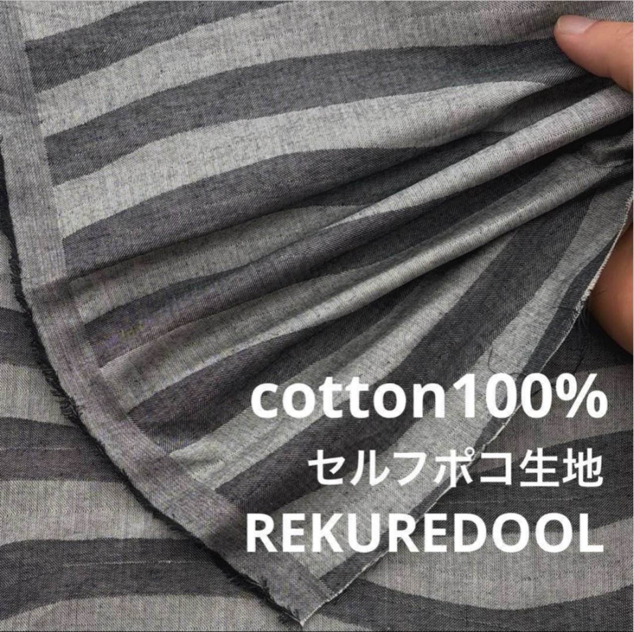 ★TB139◆2.5m◆綿100%セルフポコ生地◆波柄