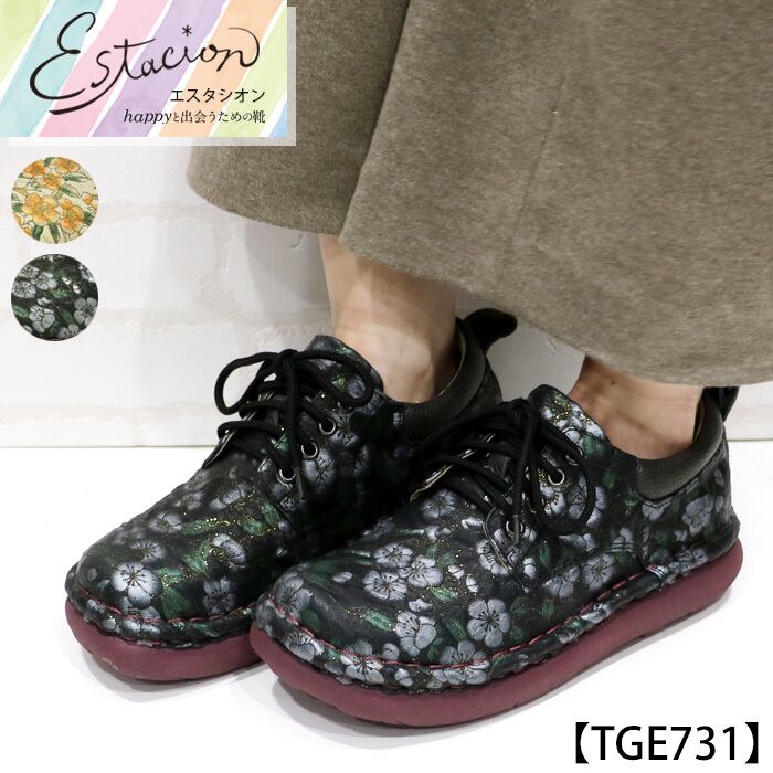 TGE731【レディース】Estacion~エスタシオン~・フラワープリントレースアップ本革スニーカー