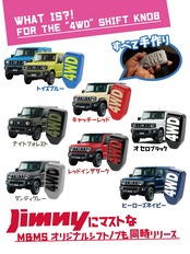 FOR THE "4WD" SHIFT KNOB /レッドインザダーク