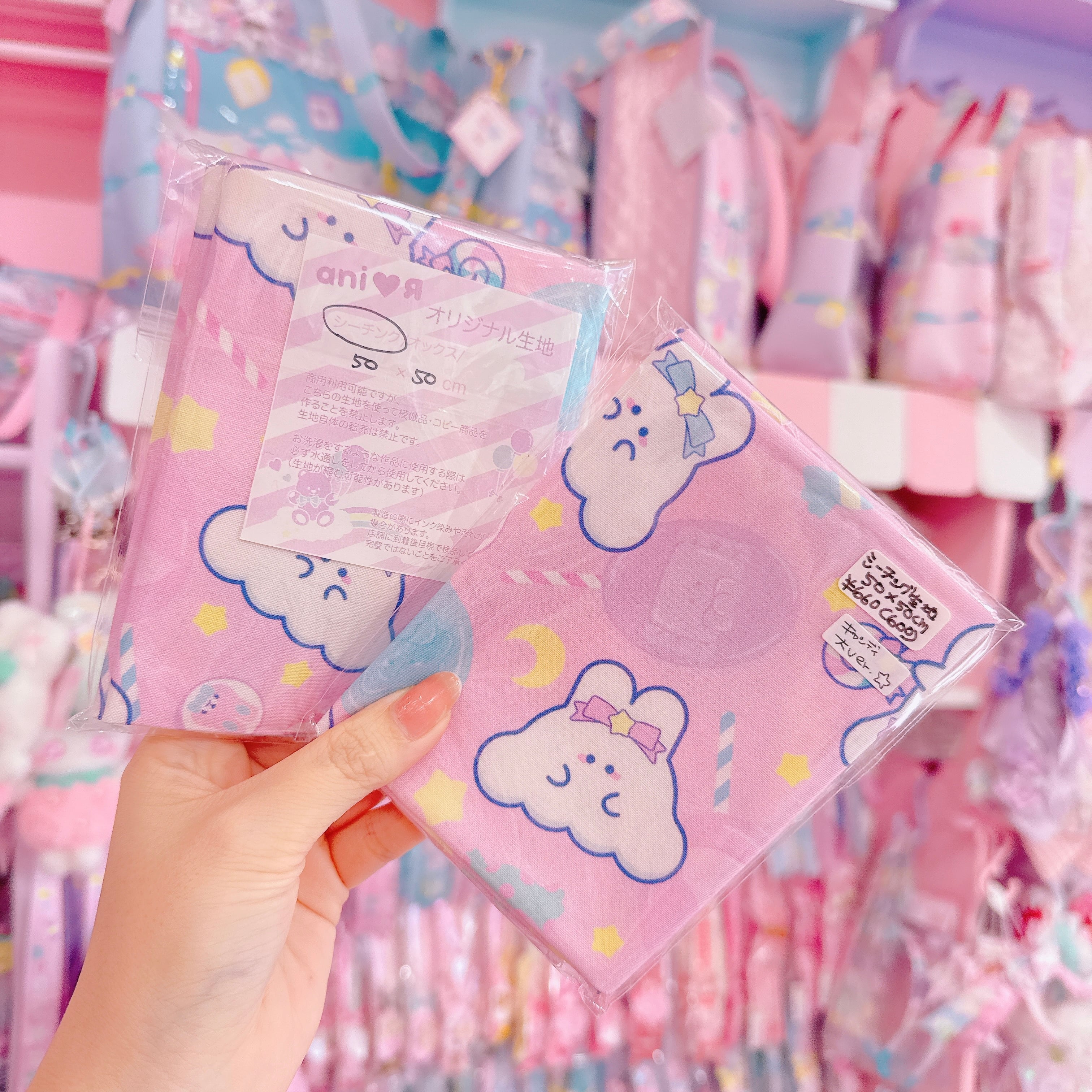 【ARK-10】シーチング生地50×50cm