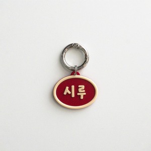 【予約】[ Snugroo ] Name Tag｜Red Velvet Cake