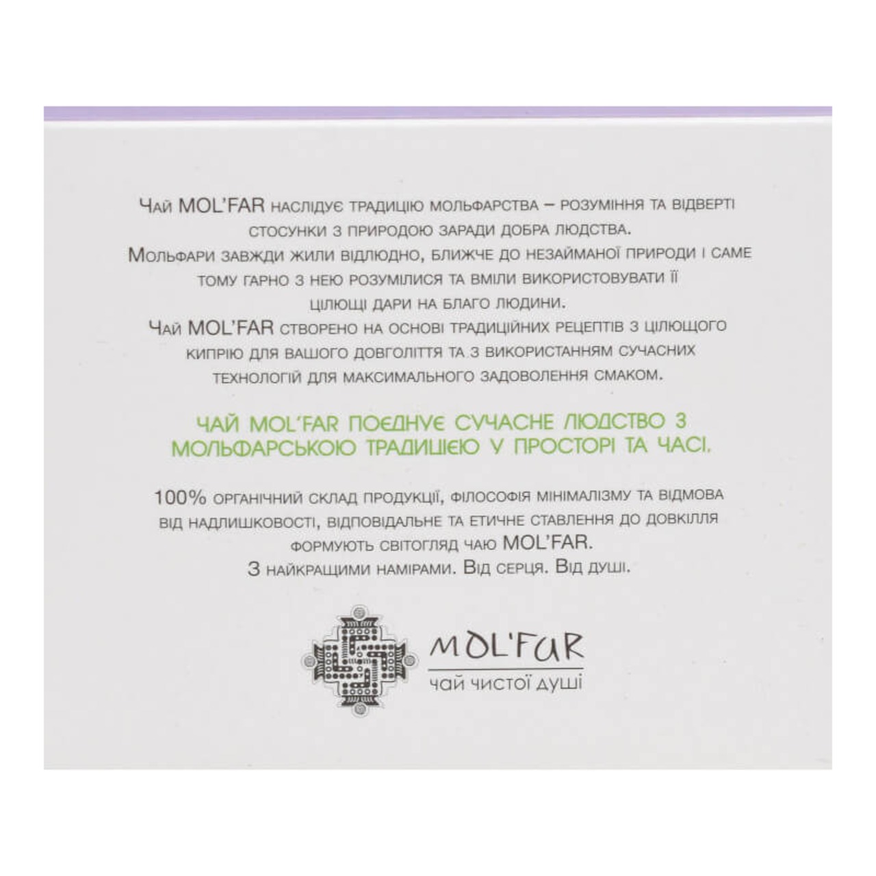 【MOLFAR】ウクライナ産ハーブティー（ヤナギラン茶　ラズベリーの葉） - 4
