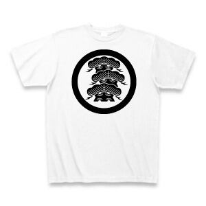 丸に荒枝付き右三階松 | 家紋TEE SHOP