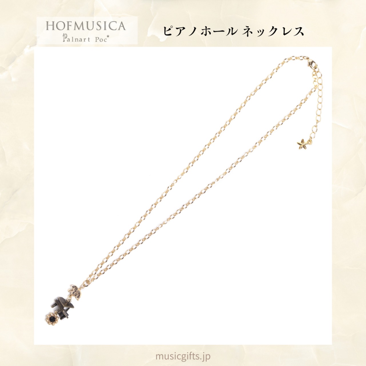 HOFMUSICA　ピアノホール ネックレス
