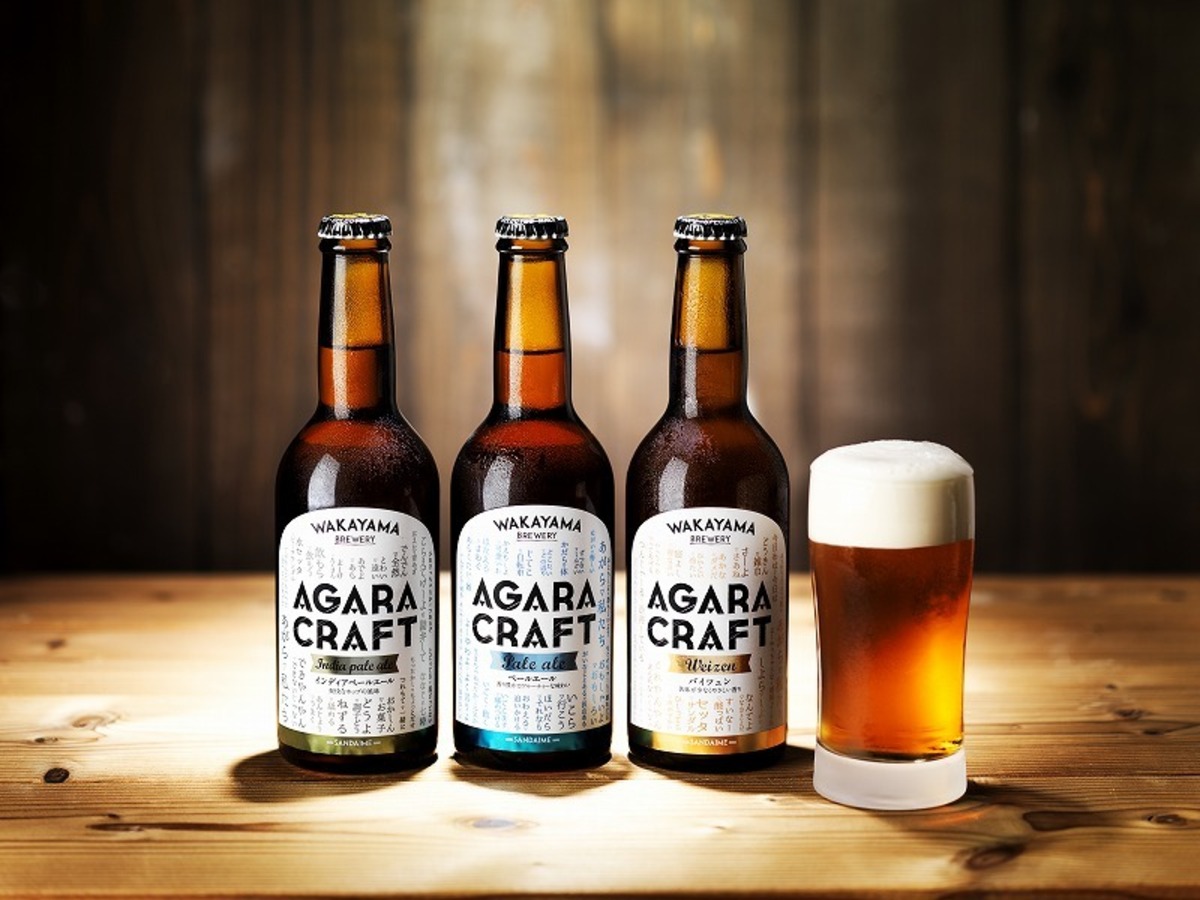お試しセット 送料込み Agara Craft 3種類 和歌山ブルワリー