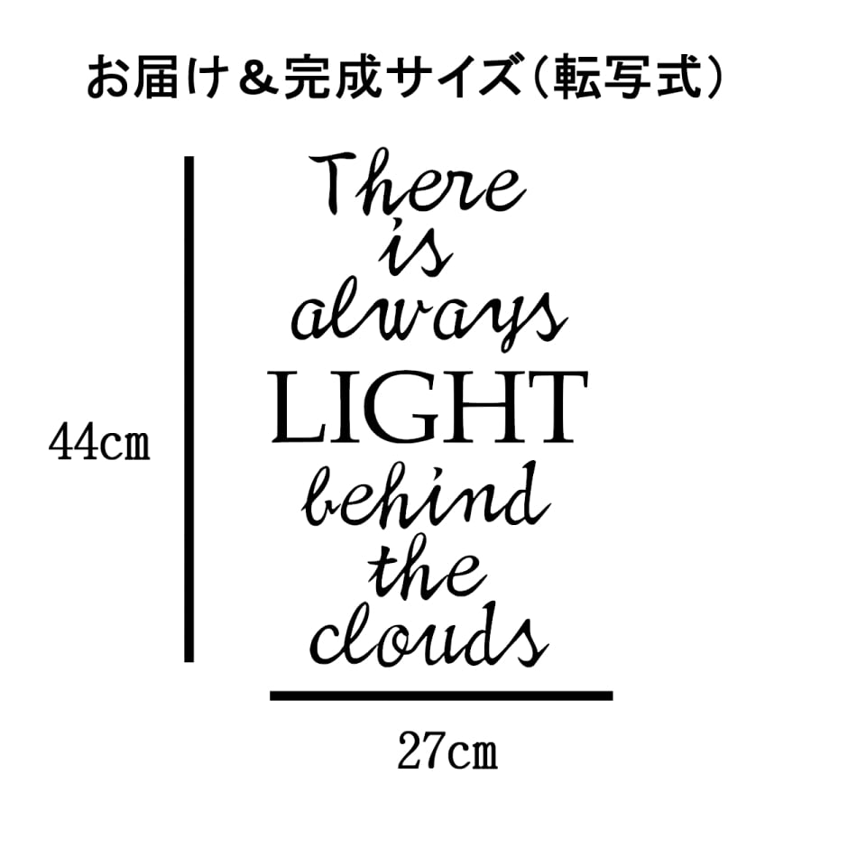 ウォールステッカー 名言 There Is Light Behind The Clouds 黒 マット ルイーザ メイ オルコット 日本語説明書付 Iby アイバイ Iby アイバイ ウォールステッカー 通販