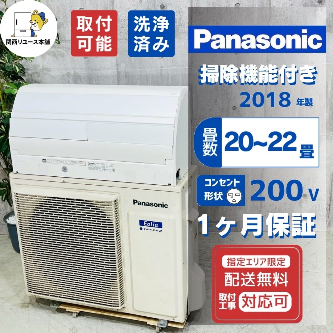 中古エアコンを探すなら関西エアコン本舗【ネット＆実店舗】