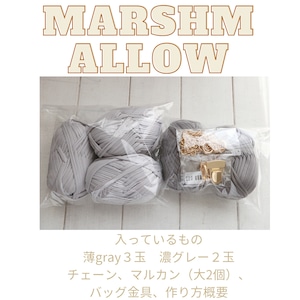 【キット】マシュマロショルダーバッグ