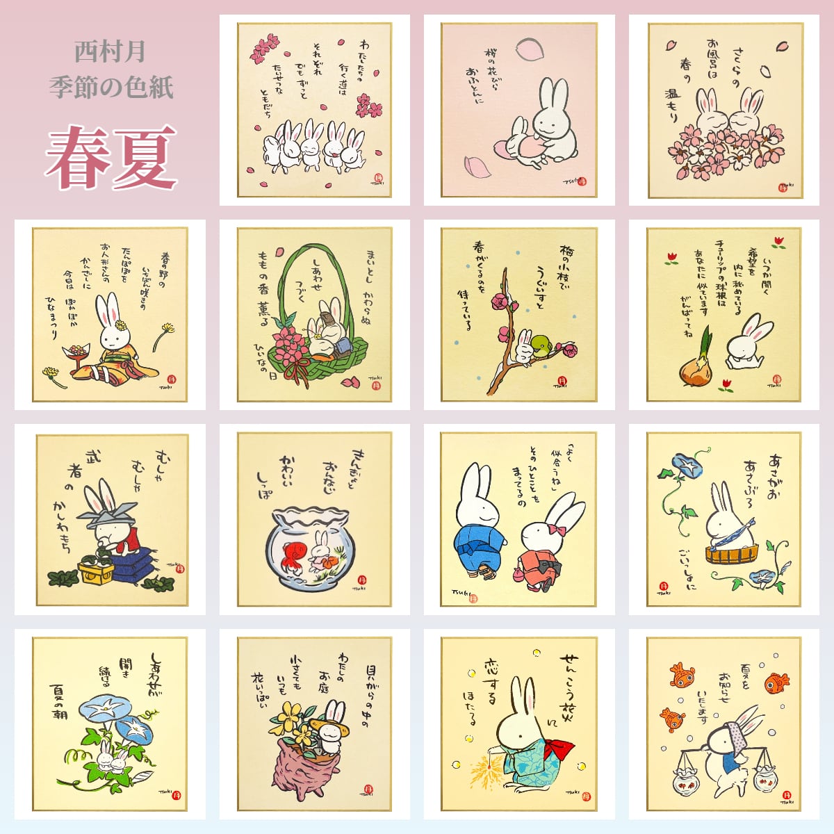 ガラス人形 ずぼらびっと うさぎ 紫陽花 | うさぎセレクトショップ森音