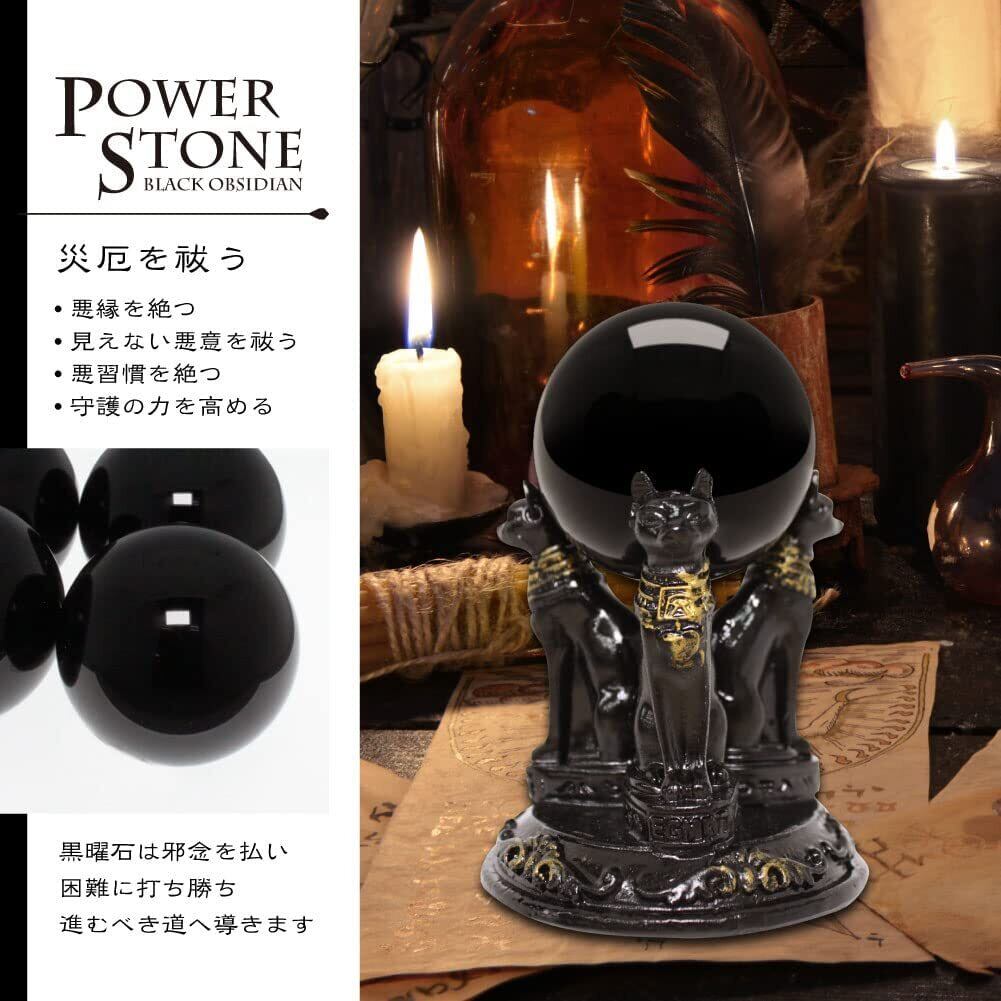 黒曜石ボール 48mm オブシディアン＆選べる台座 （B：魔力・安寧） AK