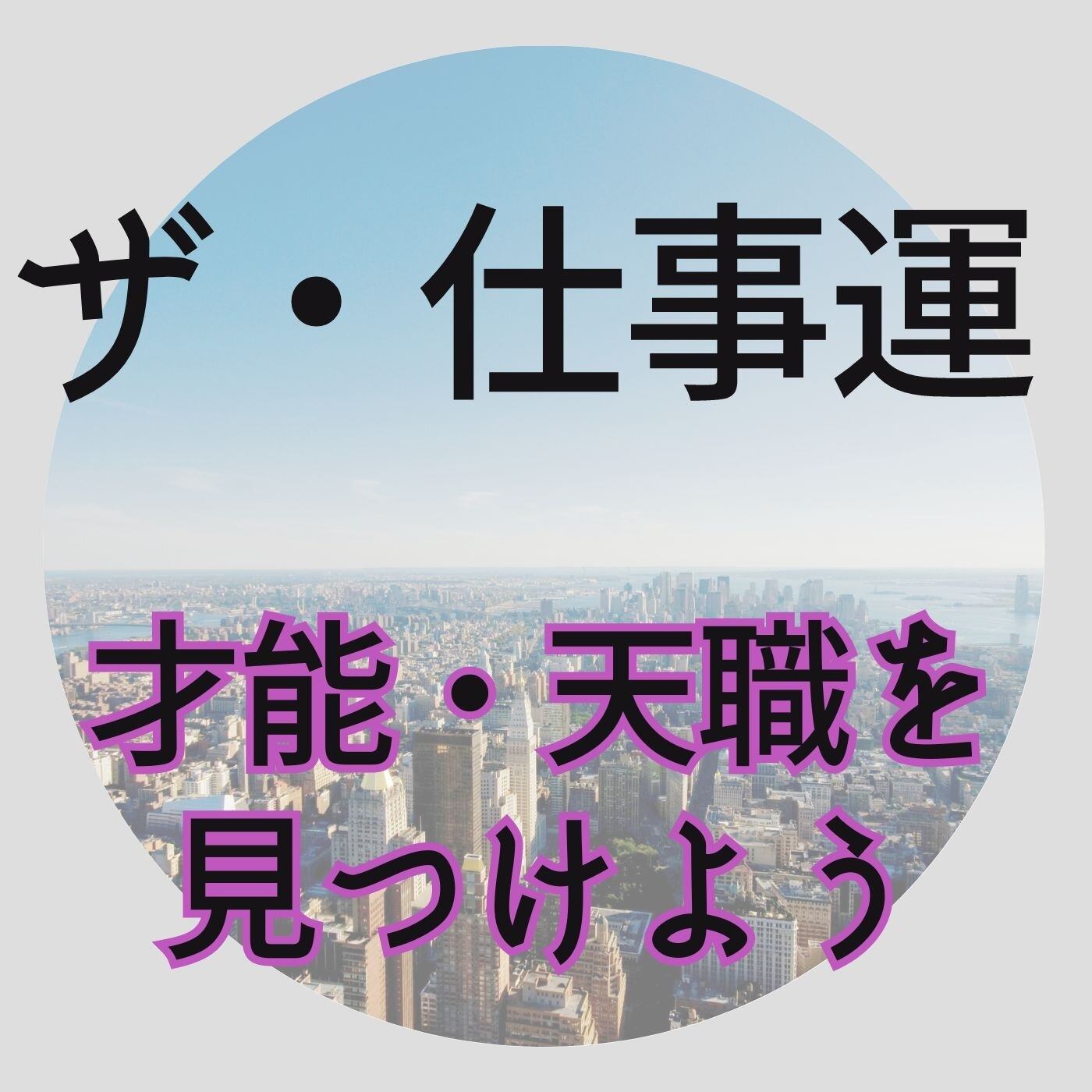 本格霊視鑑定】想念書き換え＋強力縁結び／縁切り 復縁 片思い