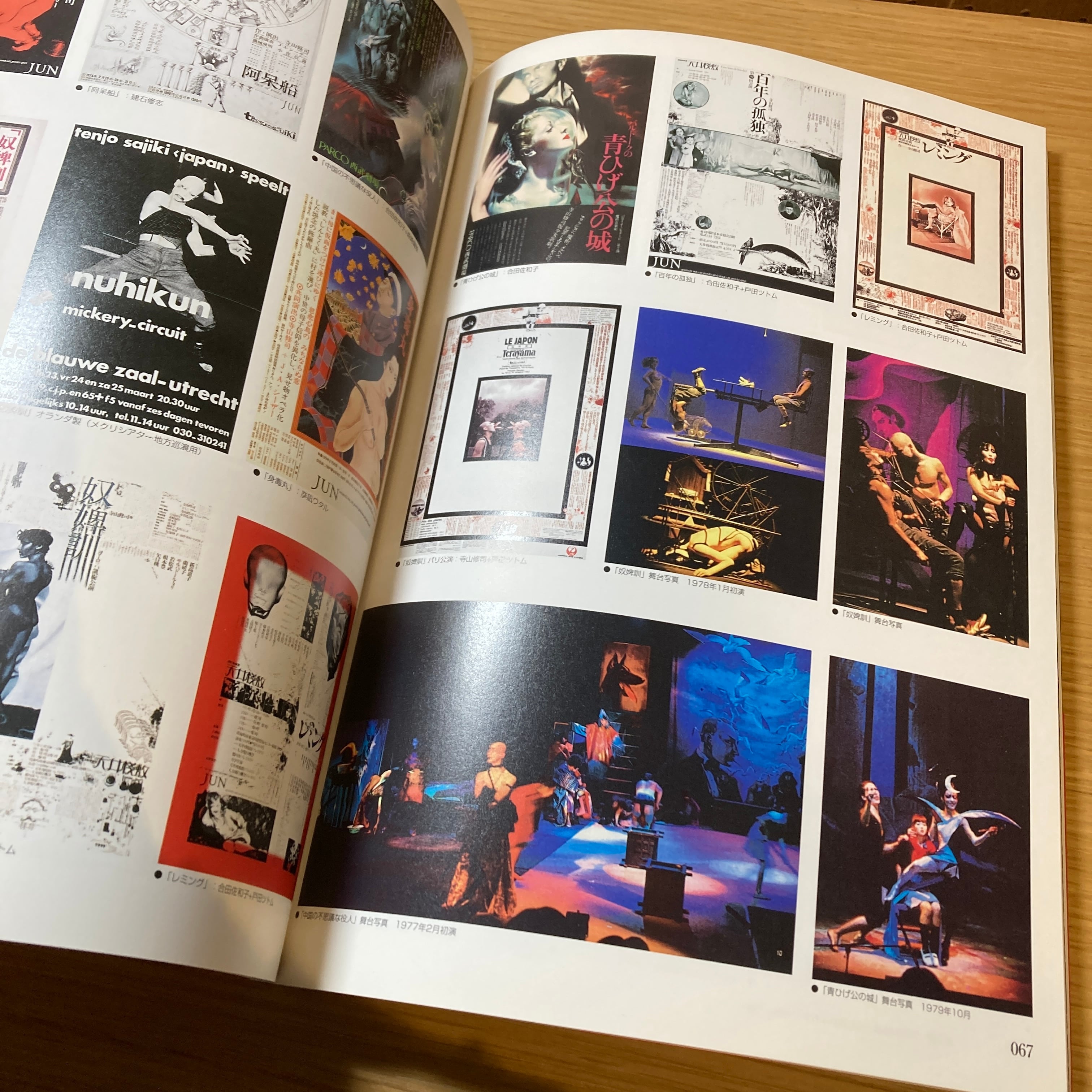 寺山修司記念館1 Shuji Terayama Museum / 責任編集 寺山偏陸 | 百年