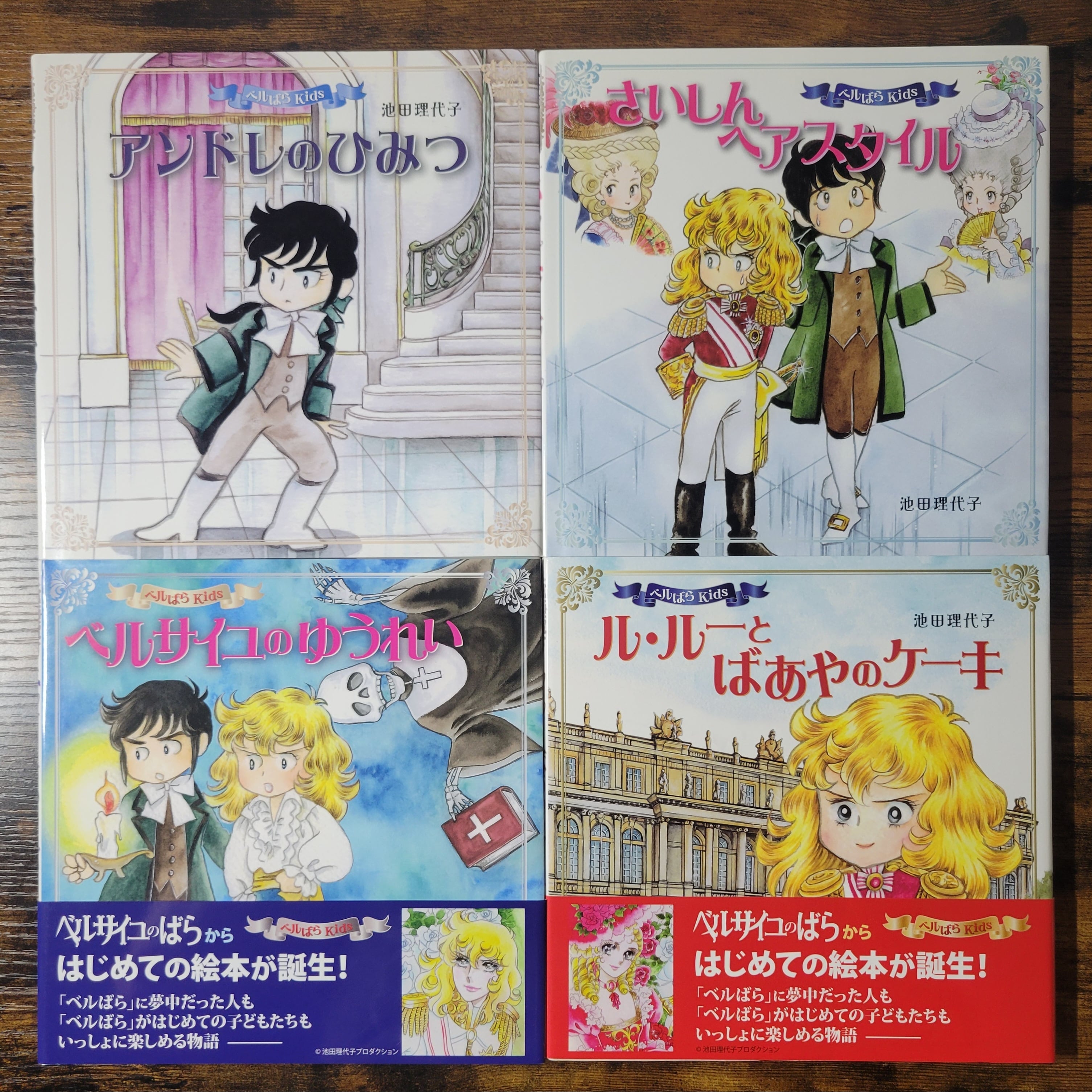 絵本『ひいらぎはかせのバイキンたいじ』 | エースブックサービス