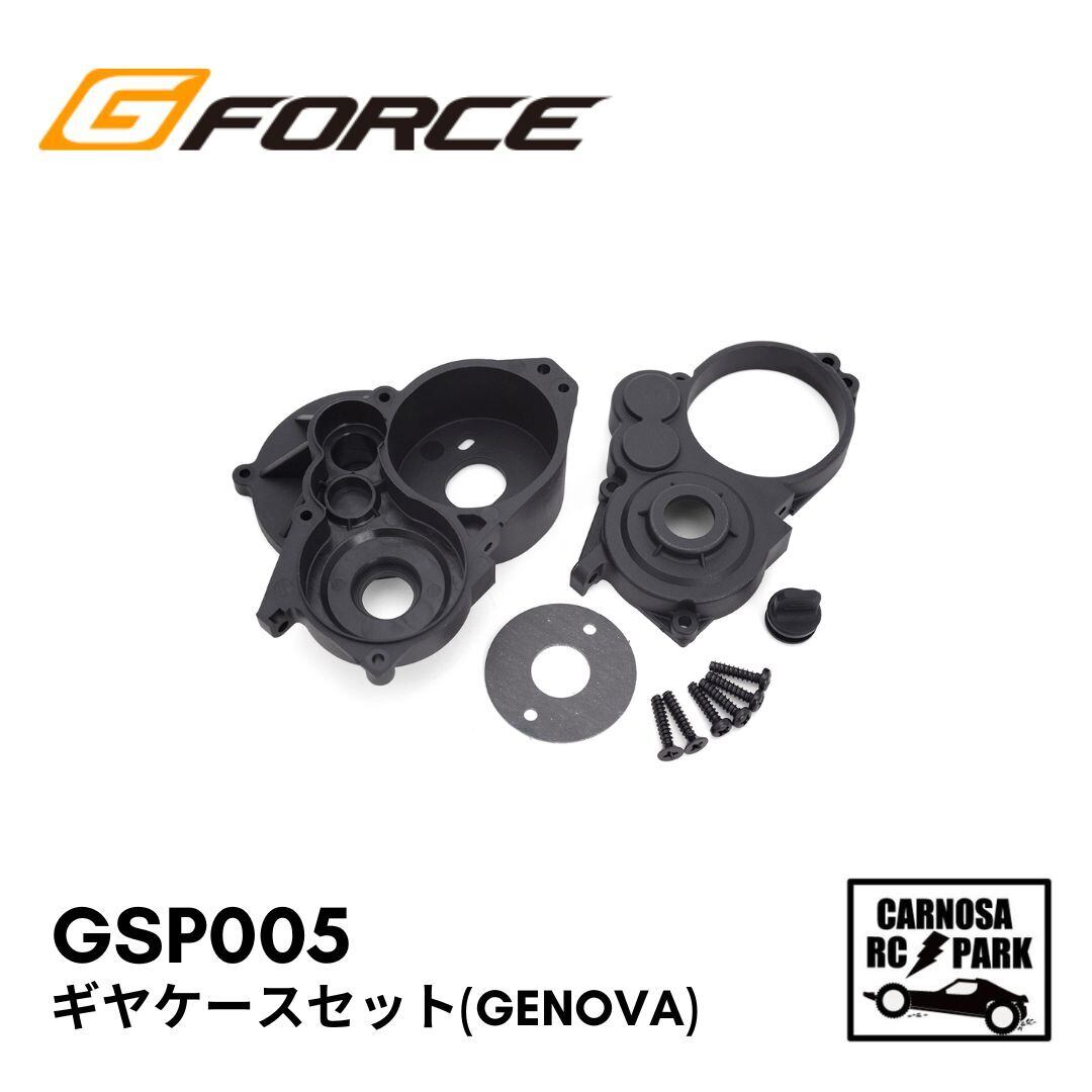 G-Force ジーフォース】Air Drain Station[G0424] | CARNOSA RC SHOP
