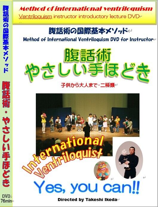 C：☆ やさしい手ほどき （簡単に習得 DVD） | エディパペット