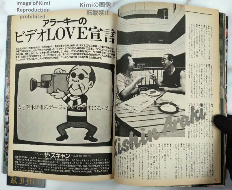 写真時代 9月号増刊 創刊2周年記念 super ptoto magazene 1983年 昭和