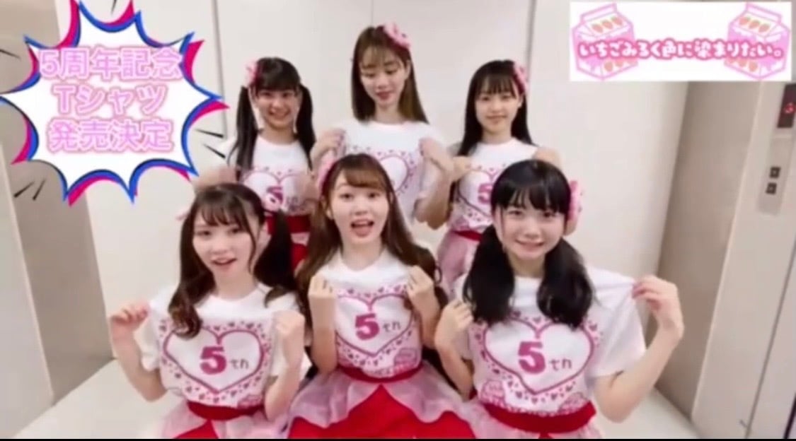 送料/税込】5周年記念Tシャツ「いちごみるく色に染まりたい。」御礼