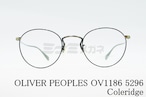 OLIVER PEOPLES メガネ OV1186 5296 Coleridge ボストン 丸メガネ クラシカル オリバーピープルズ 正規品