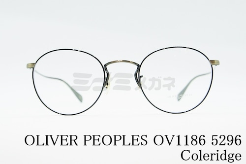 OLIVER PEOPLES メガネ OV1186 5296 Coleridge ボストン 丸メガネ クラシカル オリバーピープルズ 正規品