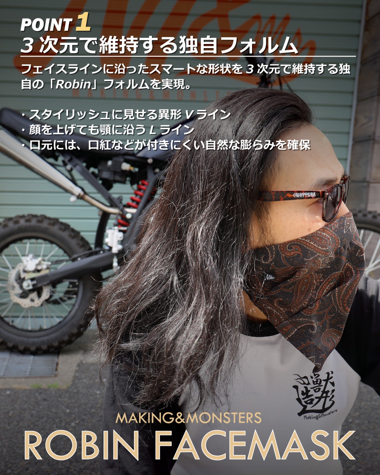 ROBIN FACEMASK /ペイズリーグリーン
