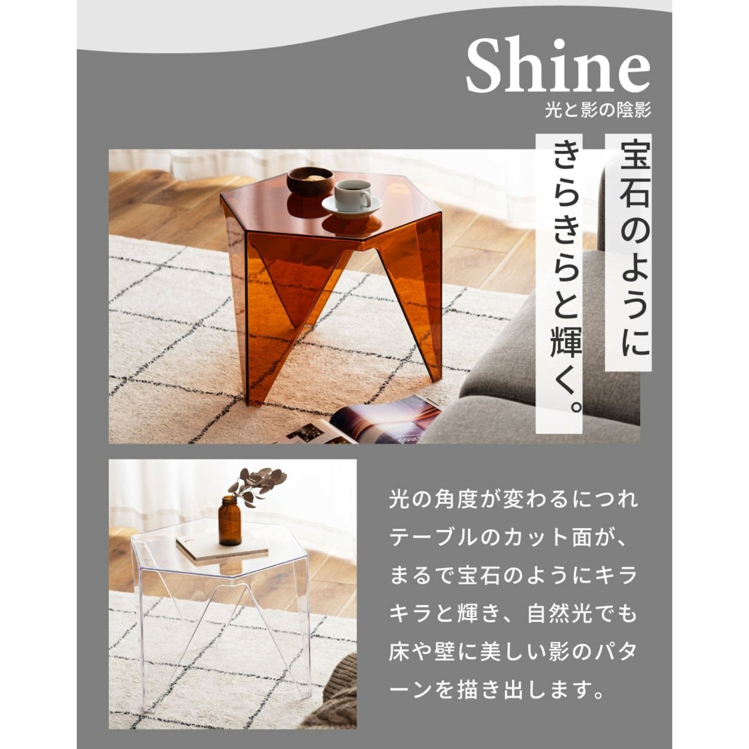 サイドテーブル ナイトテーブル 透明感と光沢が美しい