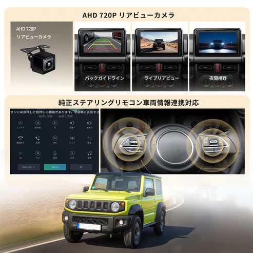 スズキ　ジムニー　2005〜2018年用　Androidナビ VSSZ1R スズキ ジムニー専用 Android 13 カーナビ | ATOTO／VINLAND