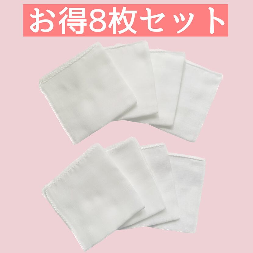 ガーゼハンカチ 28x28cm 綿100% 8枚入