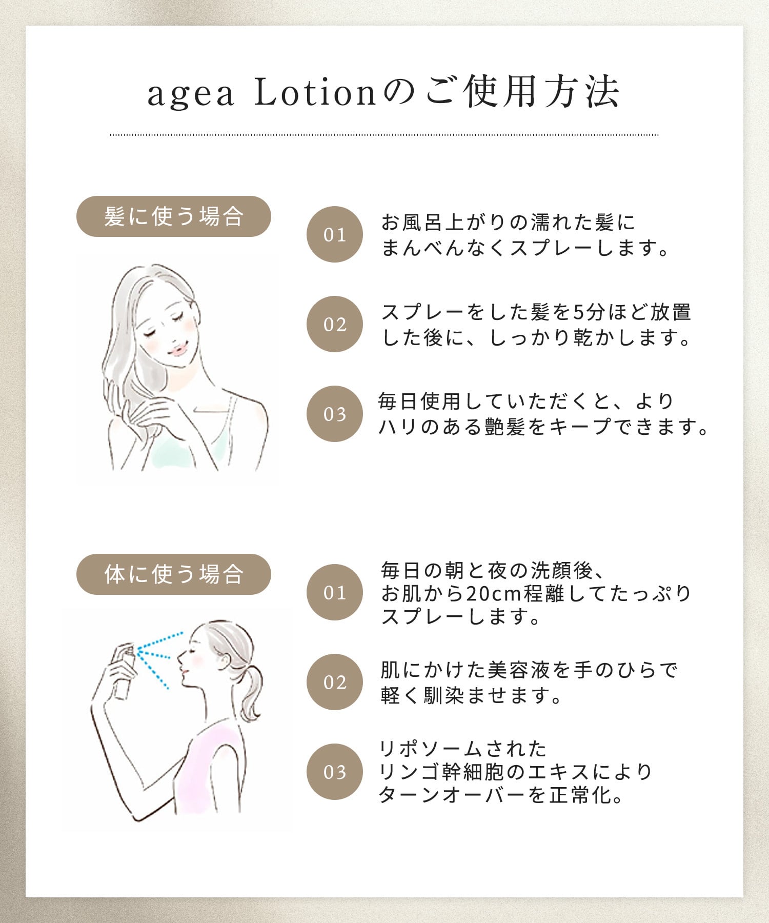 agea公式】agea Lotionヘアミスト250ml（エイジアローション）りんご