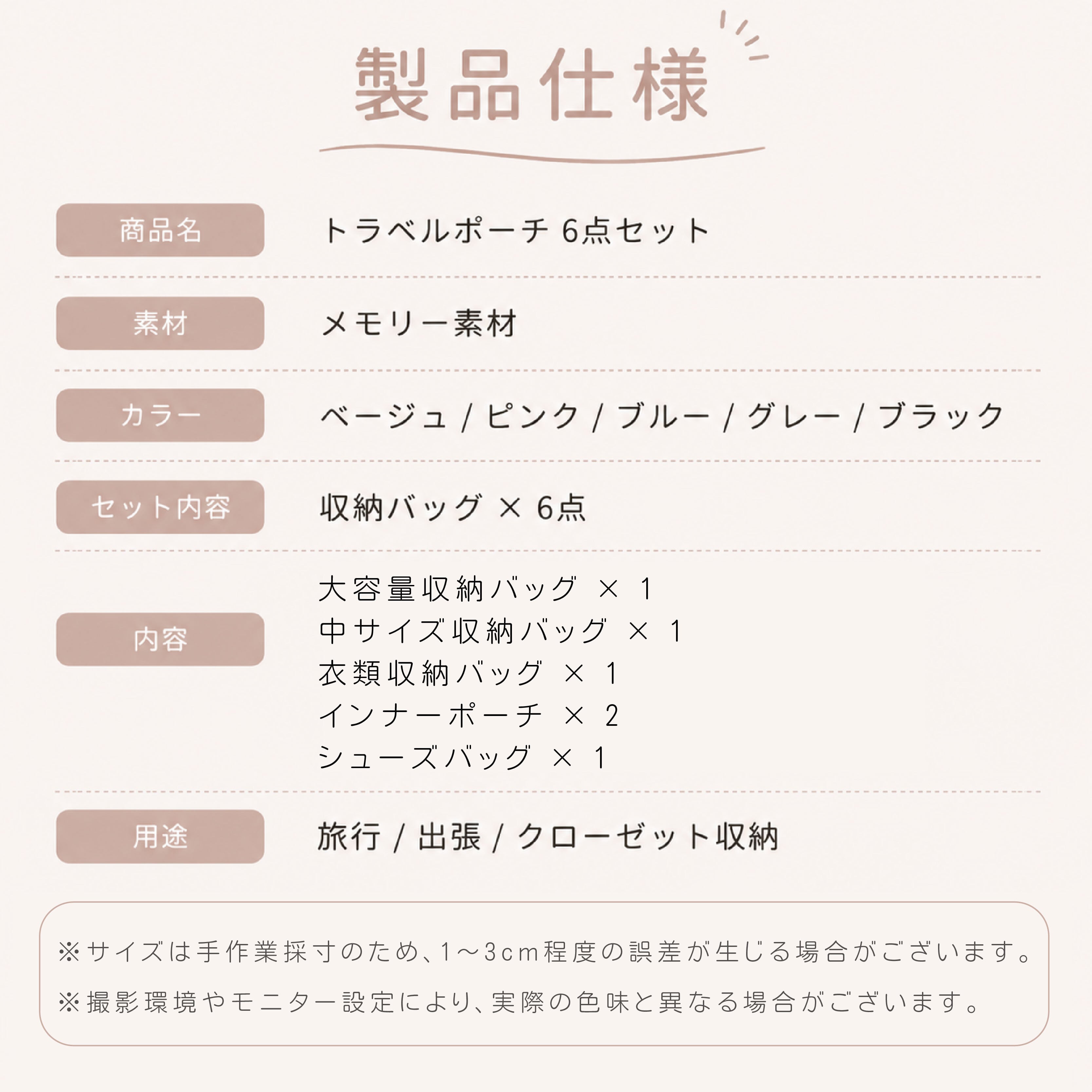 HY 617 . 圧縮バッグ 旅行用 衣類収納バッグ 6点セット 大容量 仕分け